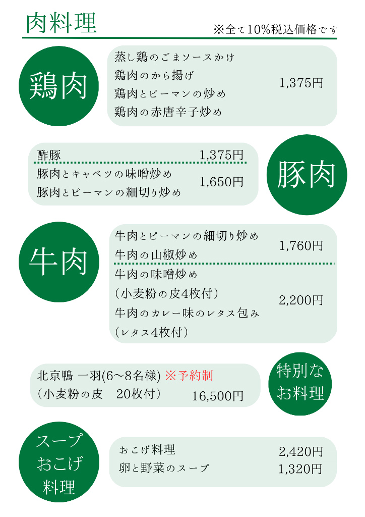 社長